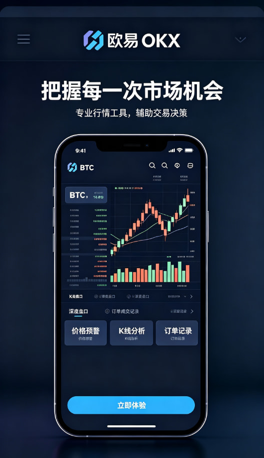 欧交易所官网下载安全与提现